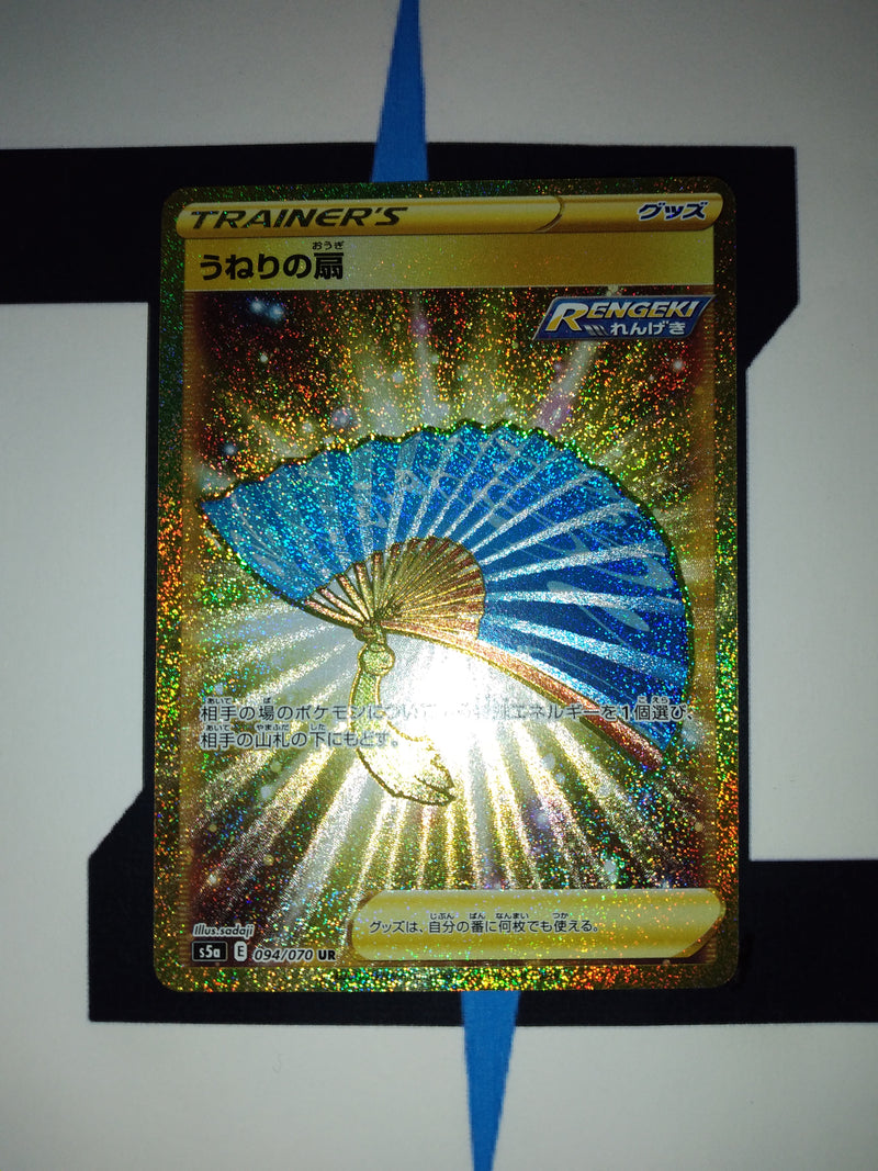 Fan of Waves S5a 094 JP NM