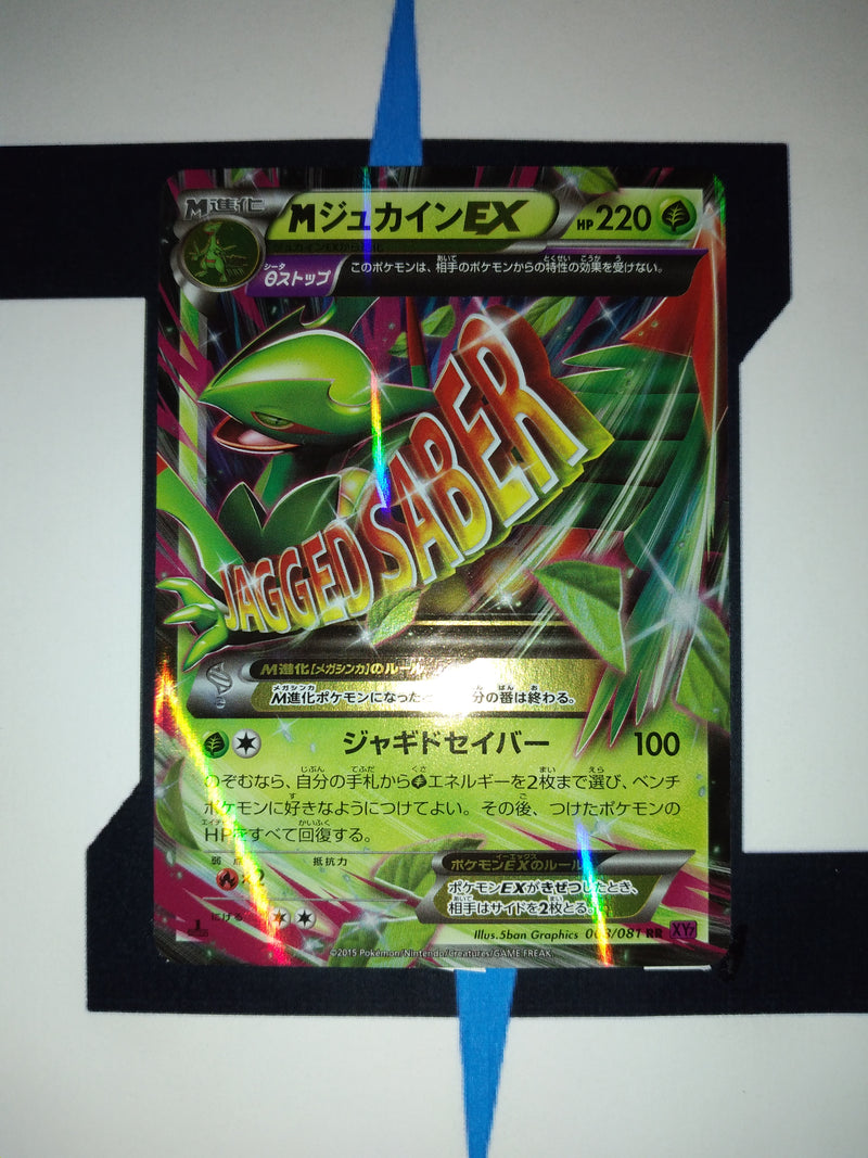MSceptile EX BXY 008 JP NM