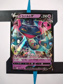 Dragapult V S2 49 JP NM