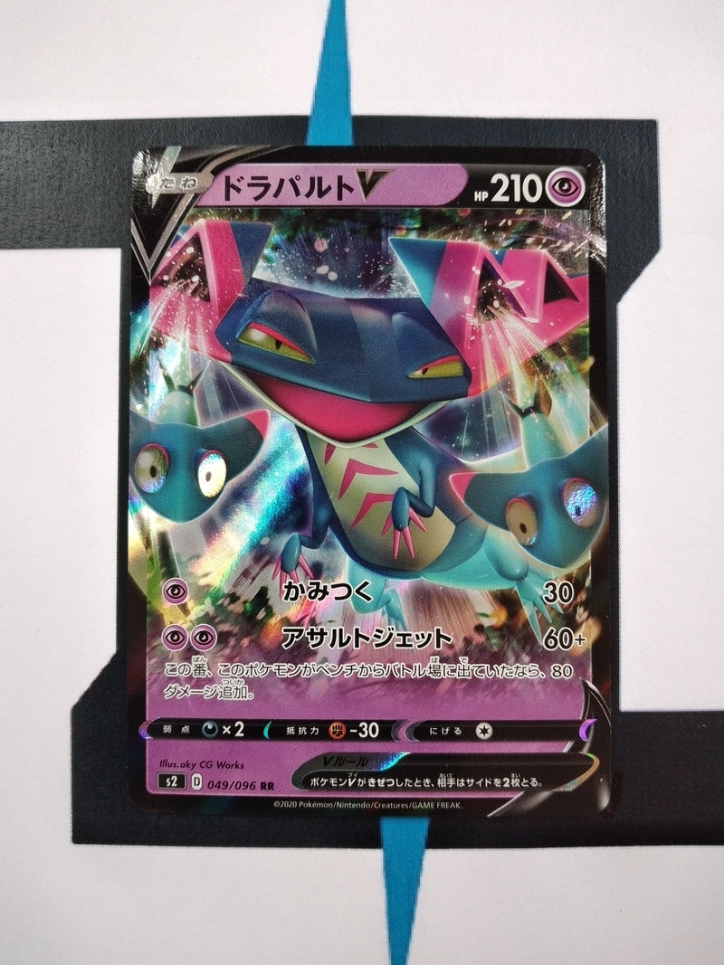 Dragapult V s2 049 JP NM