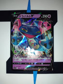 Dragapult V S2 49 JP NM