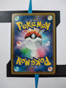 Rillaboom V S1a 8 JP NM