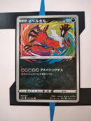 Yveltal s4a 117 JP NM