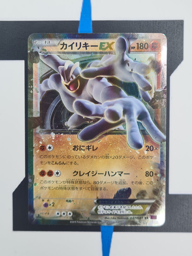 Machamp EX XY7 037 JP NM