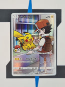 Pikachu sm11b 054 JP NM