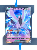 Galarian Articuno V S5a 025 JP NM