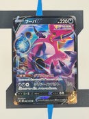 Hoopa V s8 066 JP NM