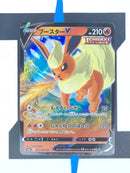 Flareon V s6a 011 JP NM