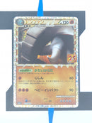 Donphan s8a-P 019 JP NM