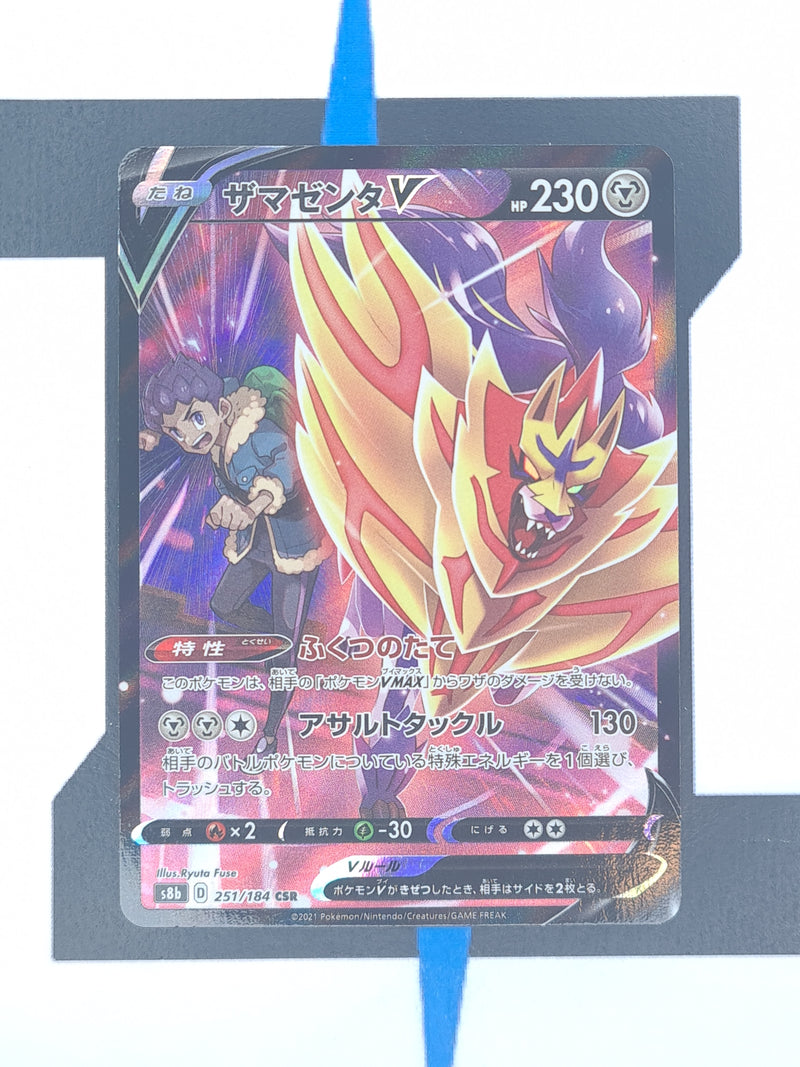 Zamazenta V s8b 251 JP NM