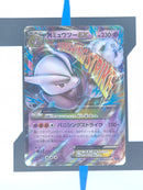 MMewtwo EX XY8b 026 JP NM