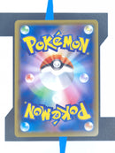 Butterfree VMAX S2A 2 JP NM