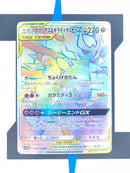 Garchomp & Giratina GX sm10a 066 JP NM