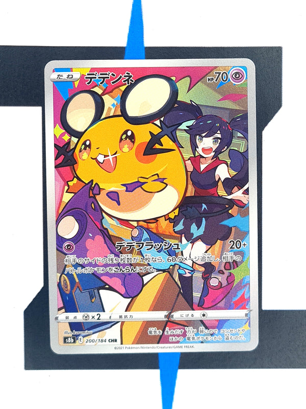 Dedenne s8b 200 JP NM