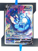 Vaporeon V s6a 075 JP NM