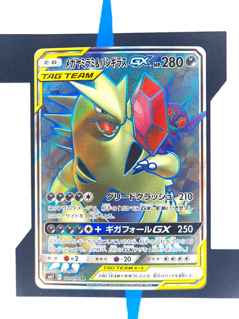 Mega Sableye & Tyranitar GX sm11 101 JP NM