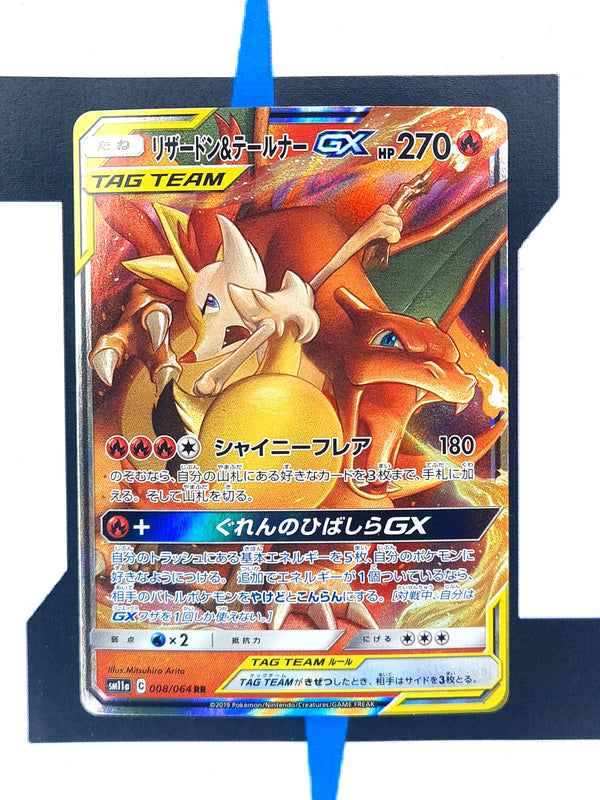 Charizard & Braixen GX sm11a 008 JP NM