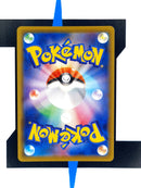 Greedent VMAX s8 086 JP NM