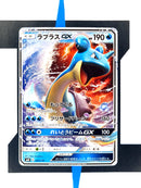 Lapras GX smH 023 JP NM