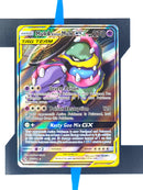 Muk & Alolan Muk GX UNB197 EN NM