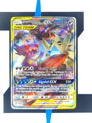 MegaSableye & Tyranitar GX UNM226 EN NM