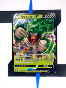 Rillaboom V S4a 9 JP NM