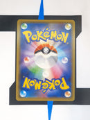 Cramorant V s4a 155 JP NM