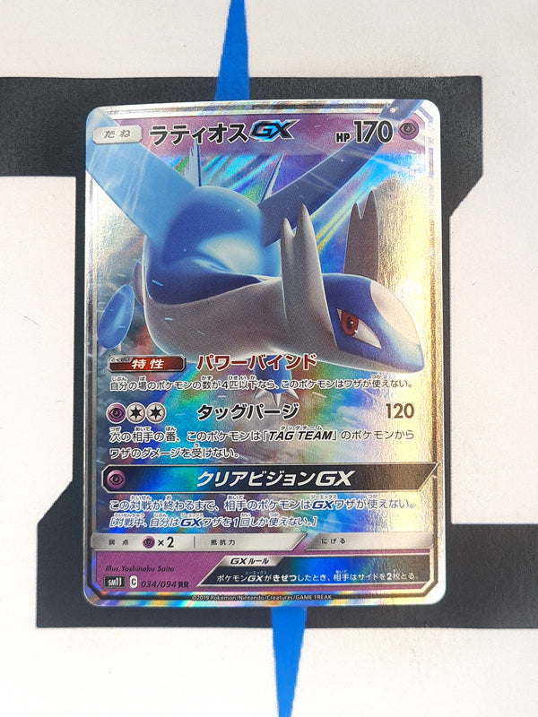 Latios GX sm11 034 JP NM