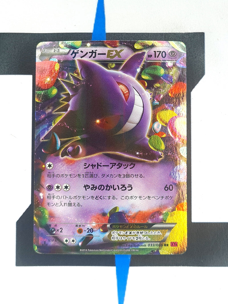 Gengar EX XY4 033 JP NM