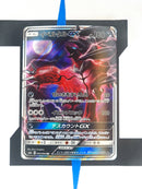 Yveltal GX sm6 055 JP NM