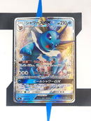 Vaporeon GX smI 007 JP NM