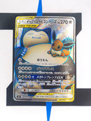 Eevee & Snorlax GX sm9 106 JP NM