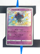 Acerola BUS142 EN EX