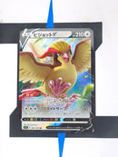 Tauboss V s11 082 JP NM