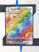 Snorlax VMAX s1H 070 JP NM