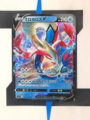 Milotic V s2 22 JP NM