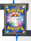 Milotic V s2 22 JP NM