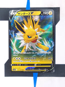 Jolteon V s6a 030 JP NM