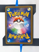 Gyarados V s7R 020 JP NM