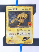Rocket's Zapdos s8a-P 008 JP NM