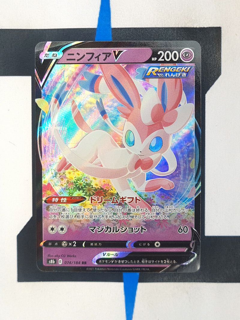 Sylveon V s8b 074 JP NM