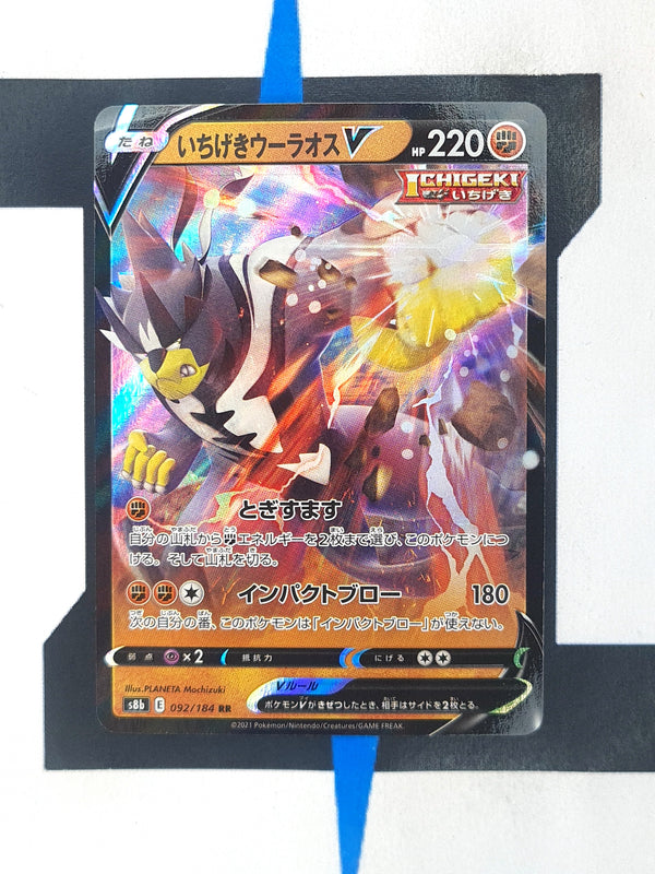 Single Strike Urshifu V s8b 092 JP NM