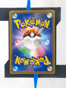 Zamazenta V s8b 118 JP NM