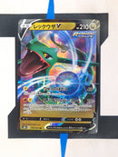 Rayquaza V s8b 119 JP NM