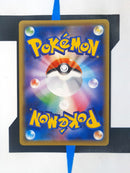 Rayquaza V s8b 119 JP NM