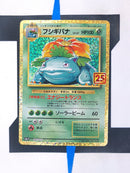 Venusaur s8a-P 002 JP NM