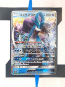 Suicune GX sm8 028 JP NM