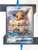 Eevee GX smI 019 JP NM