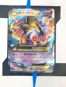 MSceptile EX BXY 008 JP NM