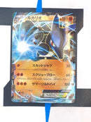 MSceptile EX BXY 008 JP NM